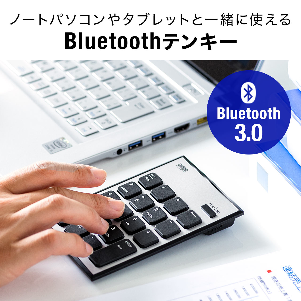 Bluetoothテンキー 無線 薄型 パンタグラフ アイソレーションキー 電池式 400-NT003
