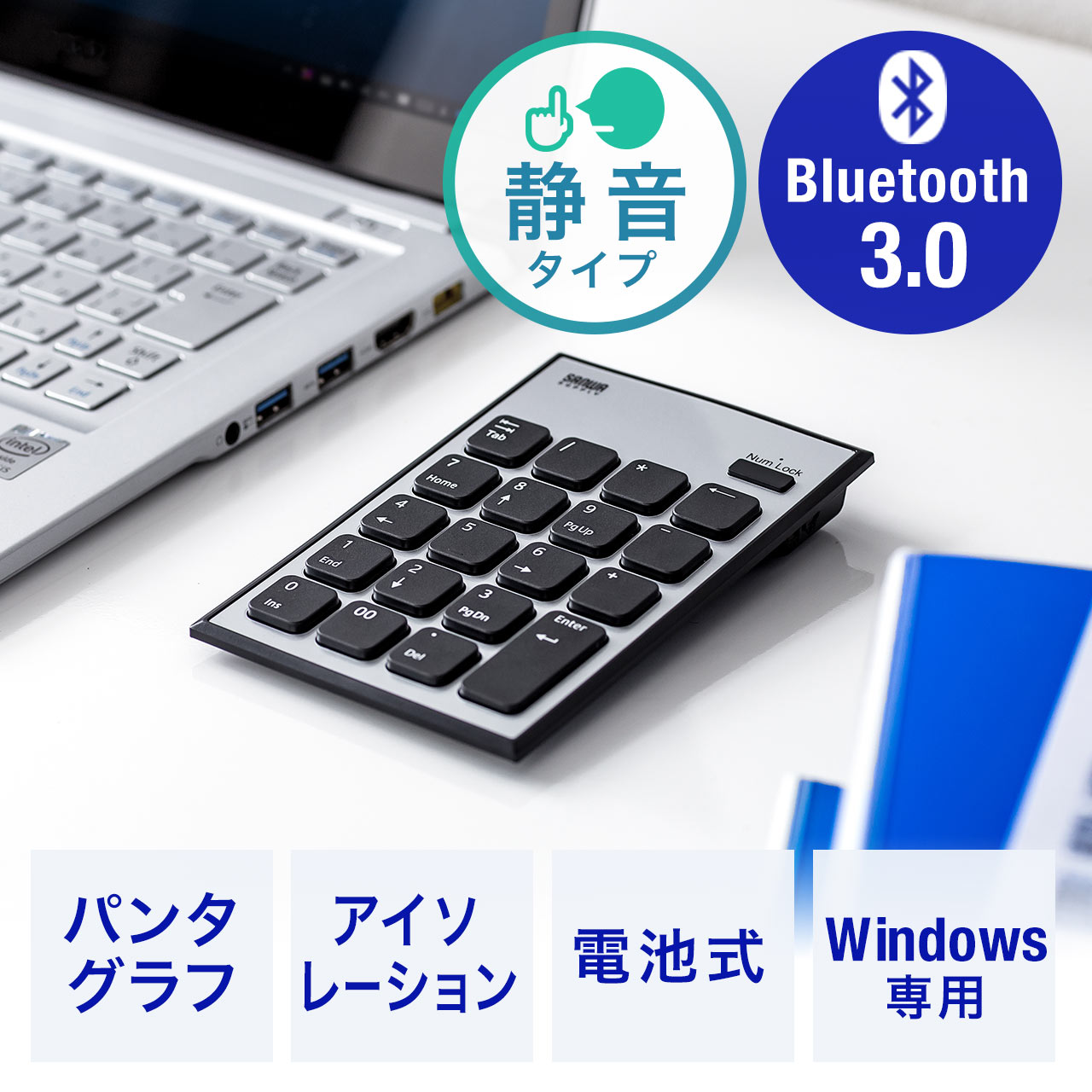 Bluetoothテンキー 静音キー 薄型 パンタグラフ式 アイソレーションキー 電池式 400-NT006