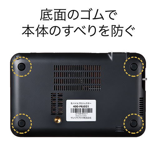 モバイルプロジェクター（ビジネス・家庭・200ANSIルーメン・バッテリー内蔵） 400-PRJ021