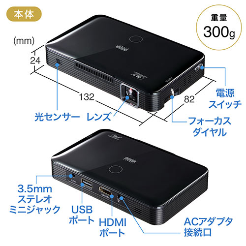 モバイルプロジェクター（ビジネス・家庭・200ANSIルーメン・バッテリー内蔵） 400-PRJ021