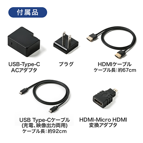 モバイルプロジェクター（400ANSIルーメン・USB Type-C・HDMI搭載・オートフォーカス・台形補正機能・バッテリー・スピーカー内蔵）