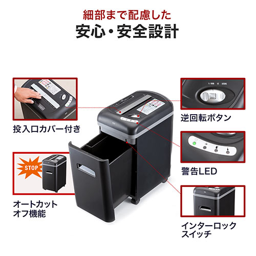 電動シュレッダー(業務用・家庭用・マイクロカット・6枚細断・連続5分使用・CD/DVD・カード対応)