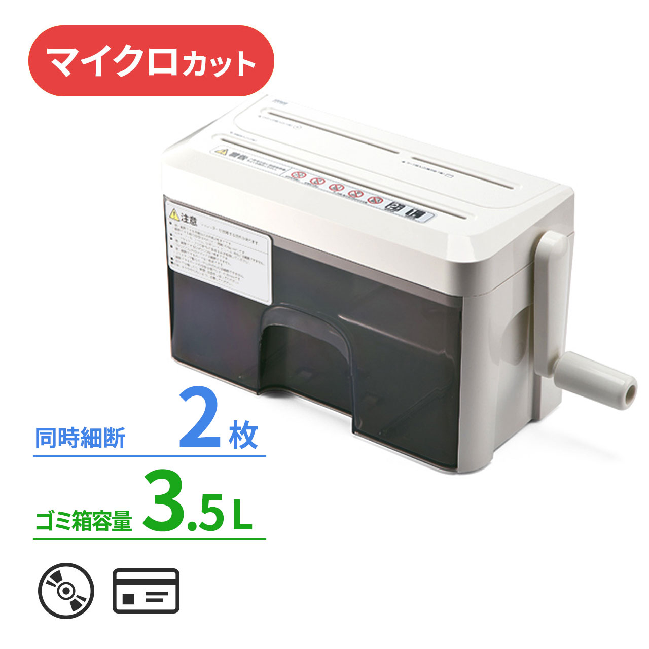 手動シュレッダー（CD/DVD・クレジットカード対応・家庭用・マイクロカット・2枚細断） 400-PSD010