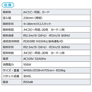 電動シュレッダー 業務用 クロスカット 20枚細断 連続30分使用 カード