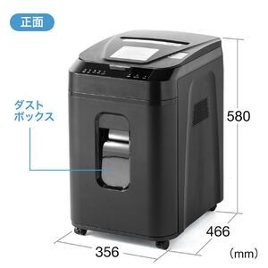 オートフィードシュレッダー 業務用 オートフィード 自動細断
