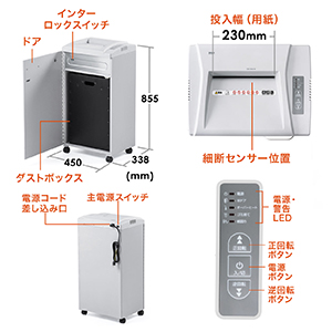 電動シュレッダー 業務用 クロスカット 20枚細断 連続30分使用 カード対応 60Lダストボックス ホッチキス対応 静音 キャスター付き 400- PSD054の販売商品 | 通販ならサンワダイレクト