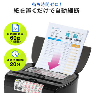 オートフィードシュレッダー 家庭用シュレッダー 業務用 オートフィードシュレッダー 家庭用シュレッダー 業務用