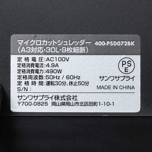 �}�C�N���J�b�g�V�����b�_�[ ��e��30L A3�Ή� �ő�9�������גf 2�~10mm CD/DVD�Ή� �J�[�h�Ή� �閧���R�k�΍�