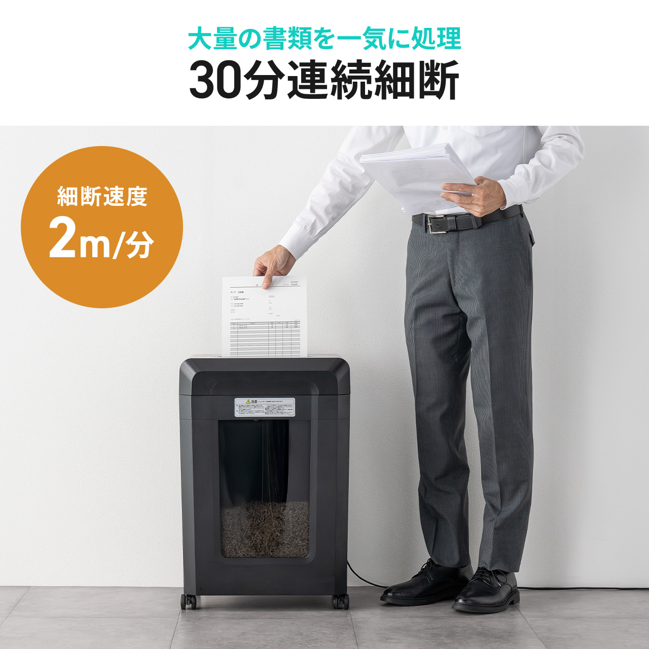 �Ɩ��p�V�����b�_�[ �}�C�N���J�b�g��e��30L �É��݌v �ő�16�������גf CD/DVD�Ή� �閧���R�k�΍�