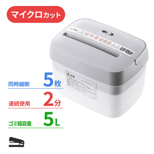 マイクロカツトオフィスシュレツダW05N 細かく切れて機密を守る！卓上マイクロカットシュレッダーを発売