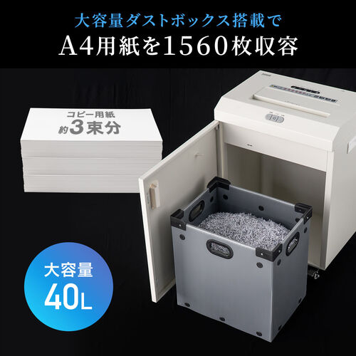 40L��e�ʁ��Ɨ��_�X�g�{�b�N�X