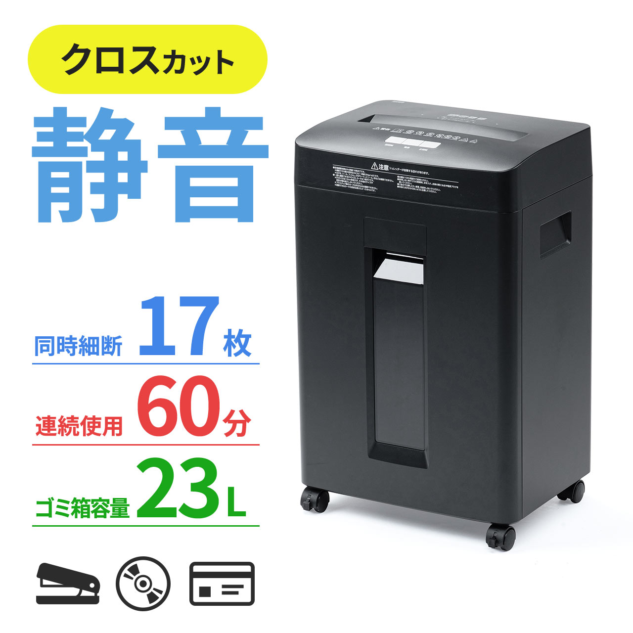 k*u様 新品 未開封 サンワサプライ ペーパー&CDシュレッダー 400-PS サンワダイレクト本店 サンワサプライ【オフィス・PC周辺通販】