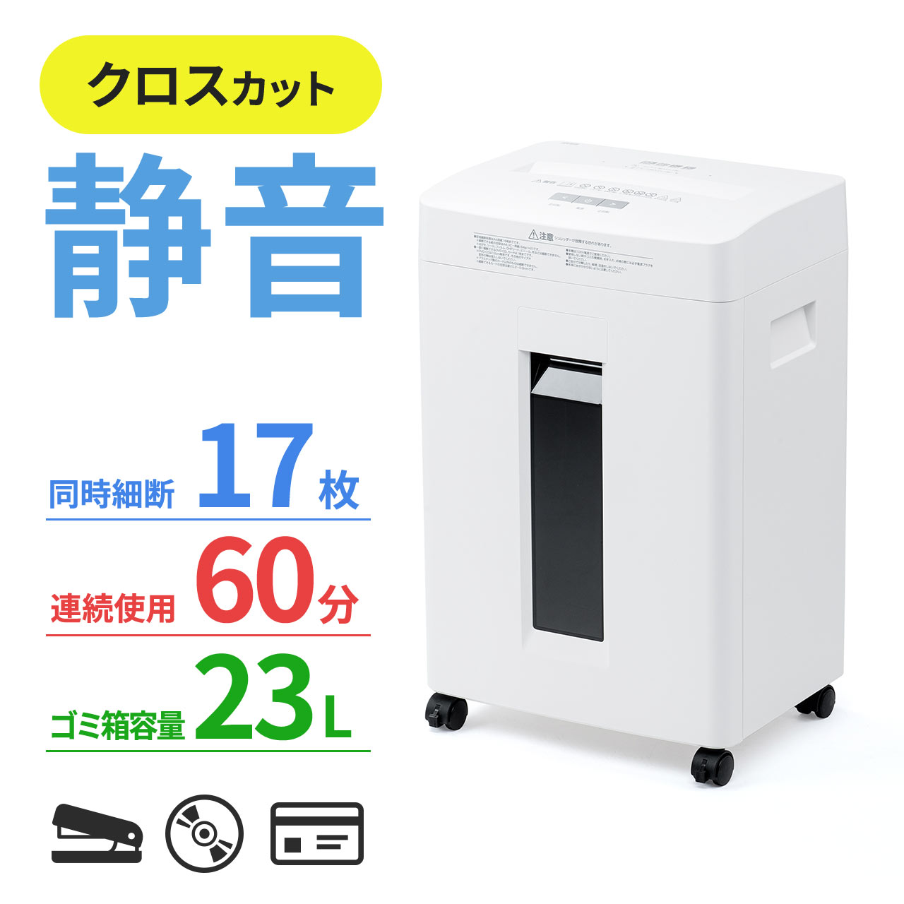 ☆ほぼ新品/送料込☆サンワサプライ業務用電動ペーパー&CDシュレッダー サンワダイレクト本店 サンワサプライ【オフィス・PC周辺通販】