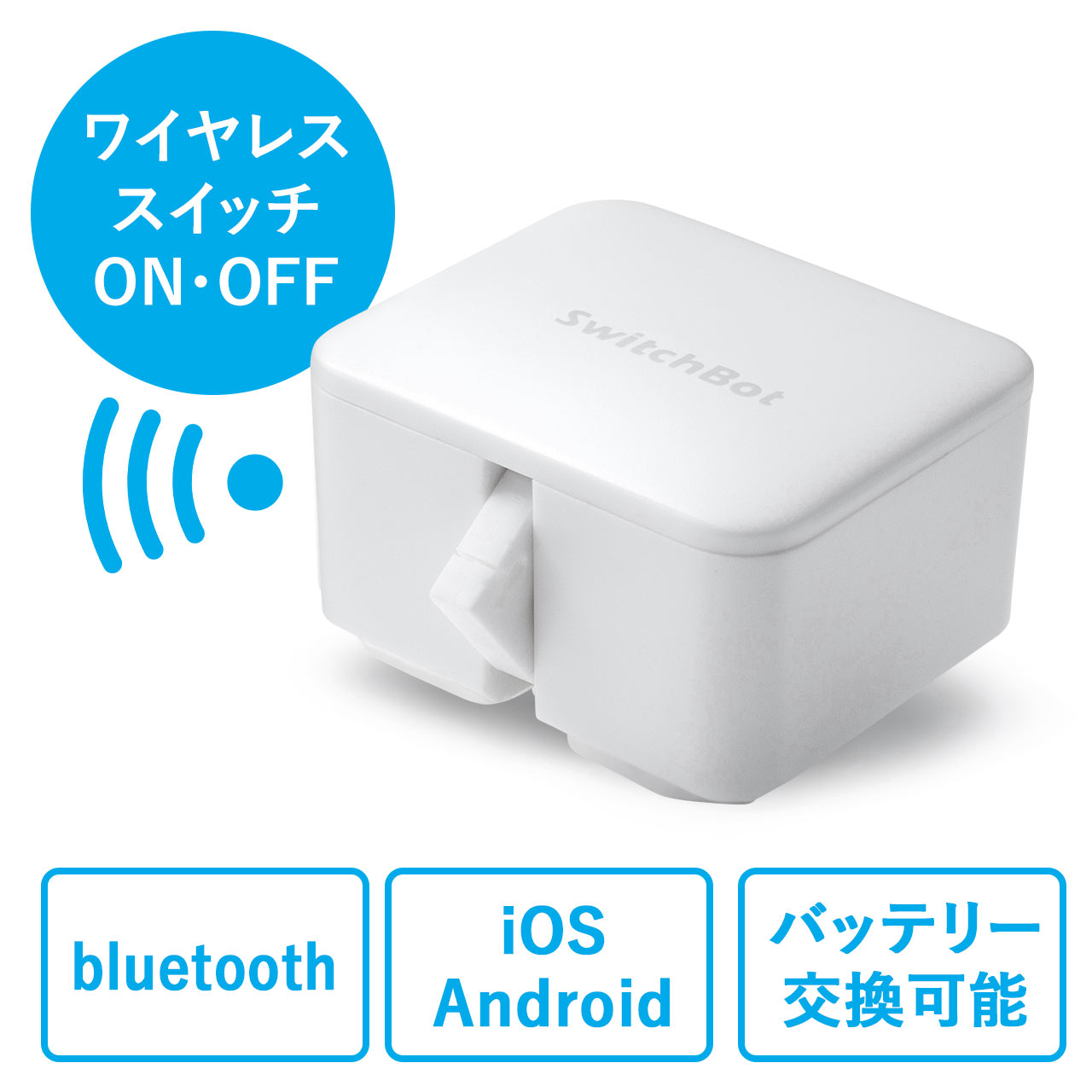 SwitchBot 3個とHub Miniセット お値引き不可 - rehda.com