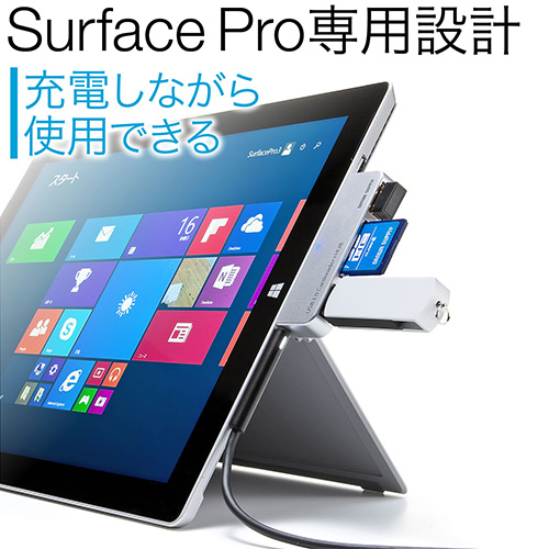 Surface専用USB3.0カードリーダー（Surface Pro 3・USB3.0ハブ 2ポート付・SD/SDHC/SDXC対応）  400-SADR305SV