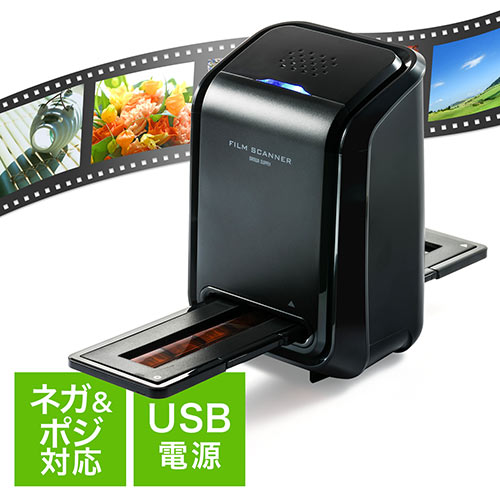 フィルムスキャナー（デジタル化・USB接続・ネガ・ポジ）400-SCN006の 