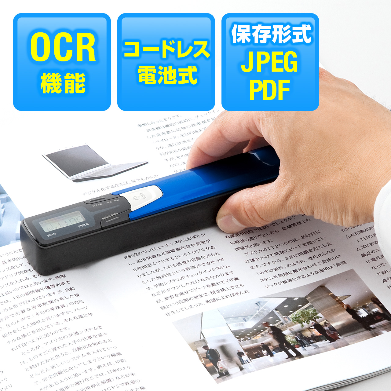 OCRスキャナ（ハンディ・A4・自炊・ブルー）400-SCN012BLの販売商品 ...
