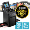 フィルムスキャナー ネガスキャナー ネガ デジタル化 高画質1400万画素 3200dpi 写真スキャナ モニタ付 35mmフィルム スライドフィルム用ホルダー付き 400-SCN024