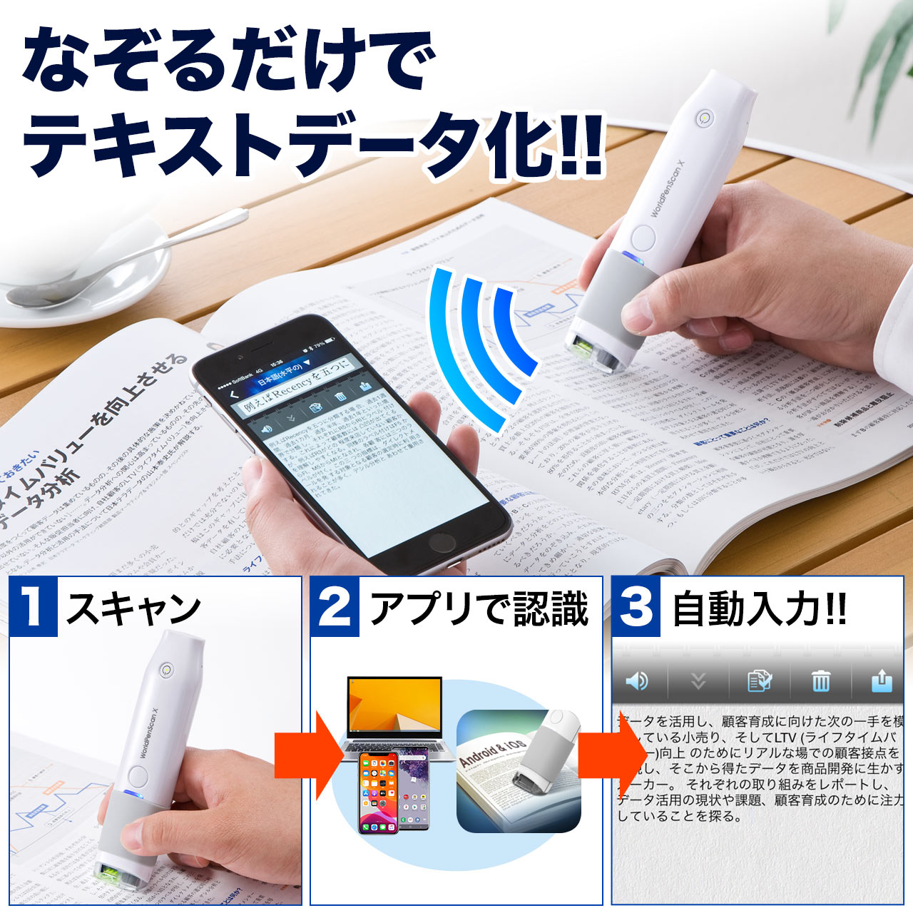 【スペシャルバリューセール】ペン型スキャナ WorldPenScan X ペン型翻訳機 OCR Bluetooth接続 Ｗindows Mac対応  iOS Android対応 データ化 朗読機能 400-SCN031