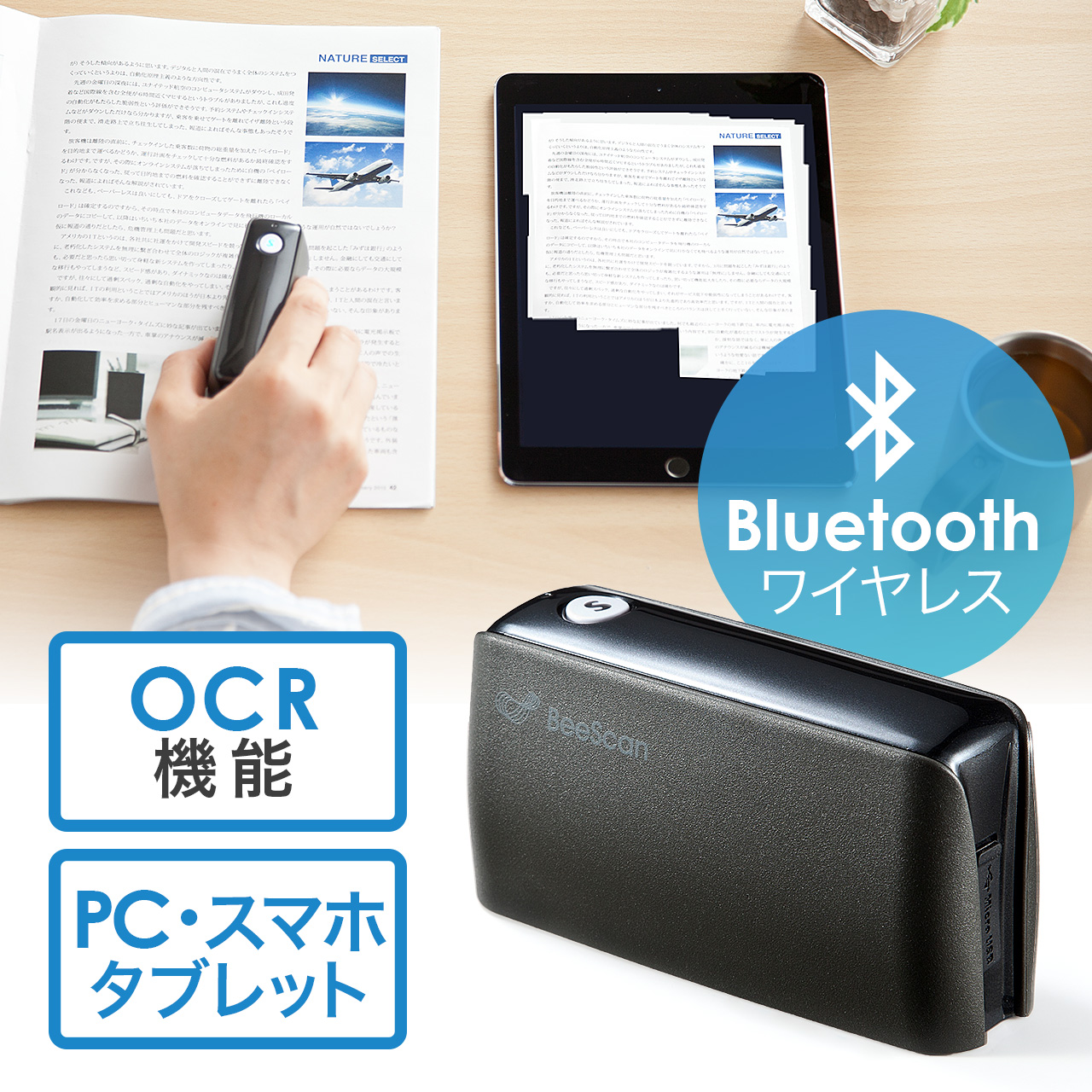 Bluetoothスキャナ（iPhone/Android/Windows/Mac PC対応・OCR機能・データ文字化・190カ国語翻訳対応）  400-SCN036の販売商品 通販ならサンワダイレクト
