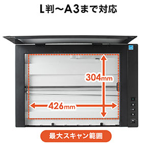 A3対応スキャナー フラットベッドスキャナ 本スキャン 1200dpi TWAIN 