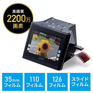 フィルムスキャナー 高画質 2200万画素 4200dpi 写真スキャナ モニタ付 ネガ デジタル化 ポジ対応 HDMI出力 テレビ出力対応 35mm/110/126/スライドフィルム用ホルダー付き