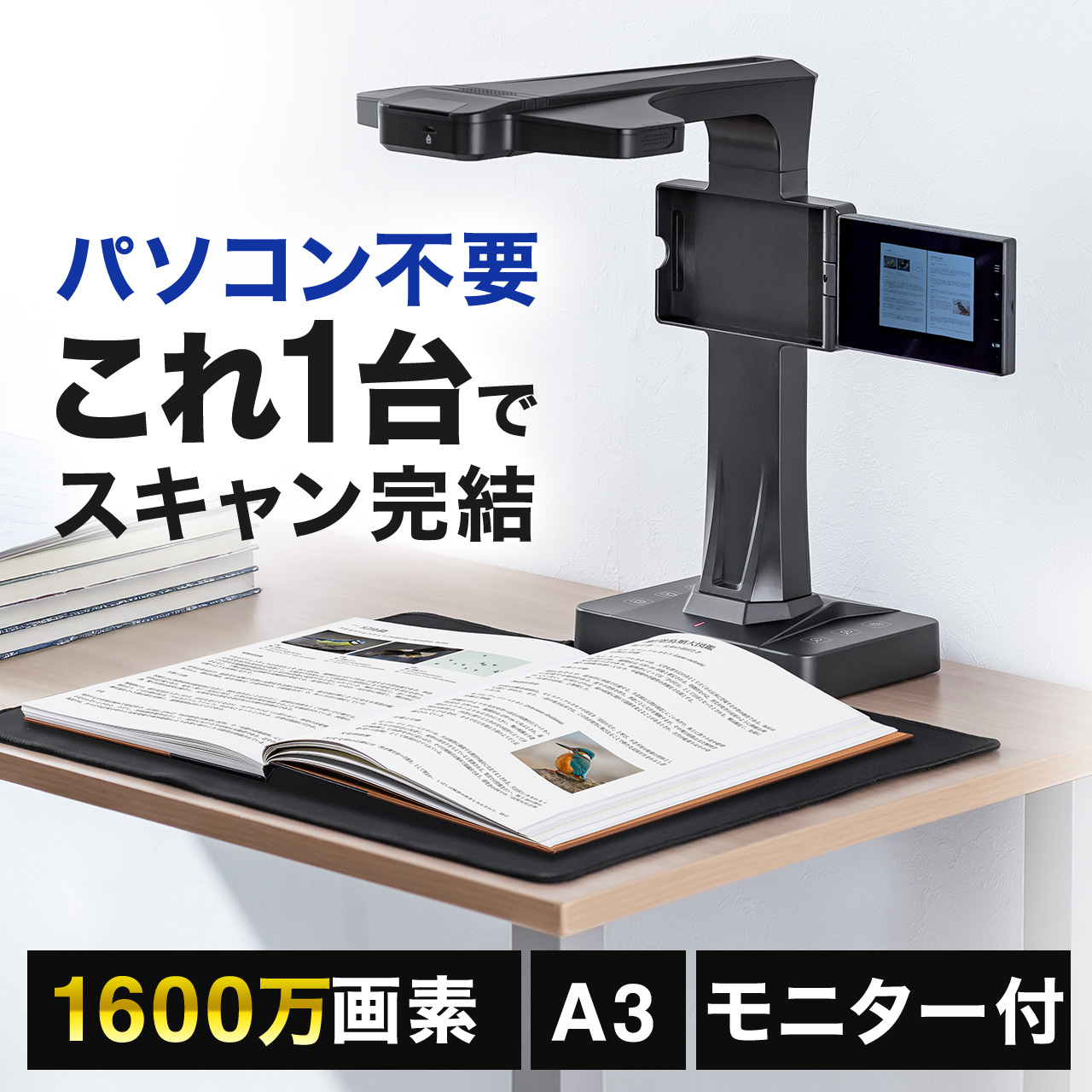 ドキュメントスキャナー 500万画素 A4サイズ Windows対応 会議用 Amazon | VIISAN ドキュメントスキャナー A4 1600万画素 非破壊