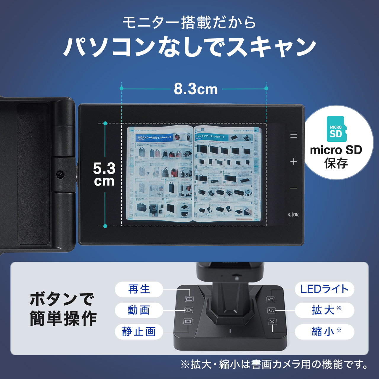 スタンドスキャナー　書画カメラ　KC6A07 書画カメラ スタンドスキャナー USB A3対応 OCR対応 手元
