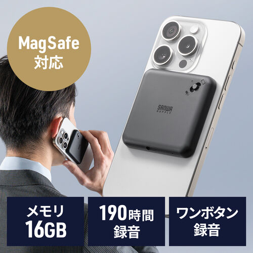 通話録音 ボイスレコーダー iPhone Android対応 MagSafe マグネット 