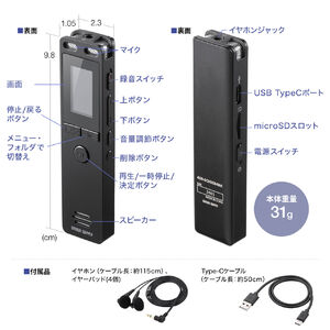 小型 ボイスレコーダー ICレコーダー 録音 8GB イヤフォン USBケーブル