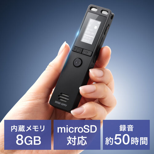 ボイスレコーダー 8GBメモリ内蔵 microSDカード対応 ICレコーダー 小型