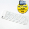 iPad4ΉIiPhone5EiPad Bluetooth􂦂VRL[{[hizCgj 400-SKB018W
