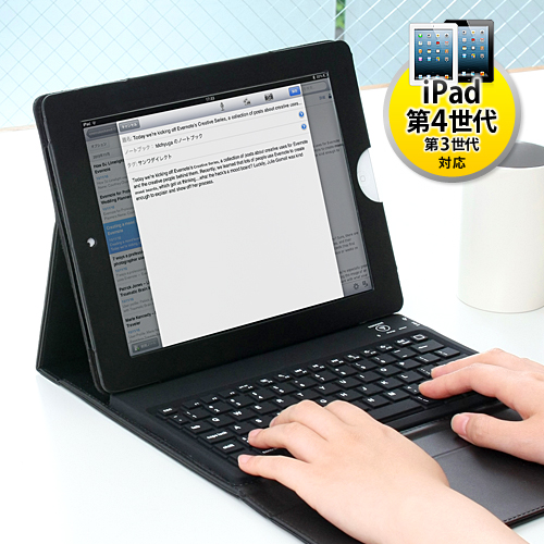 iPad第4世代対応！Bluetoothキーボード内蔵iPad2ケース 400-SKB019