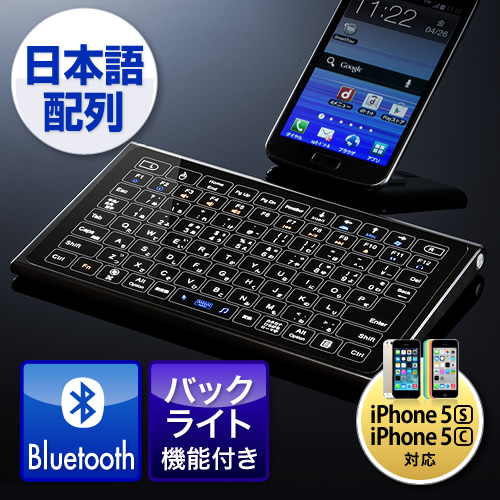 バックライトbluetoothキーボード タッチセンサー Android Windows対応 日本語配列 400 Skb036jの販売商品 通販ならサンワダイレクト