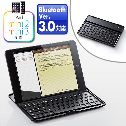 iPad mini ワイヤレスキーボードケース（iPad mini一体型カバー・Bluetooth・アルミ材質・スタンド付き・ブラック）  400-SKB041BK