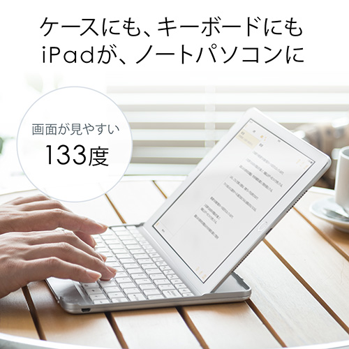 iPadキーボードカバー（Bluetooth・iPad Pro 9.7/Air 2・スタンド
