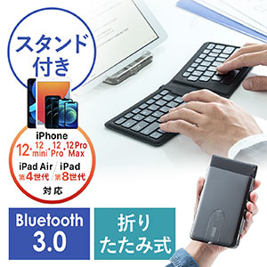 折りたたみ式 Bluetoothキーボード USB充電式 iPhone iPad用