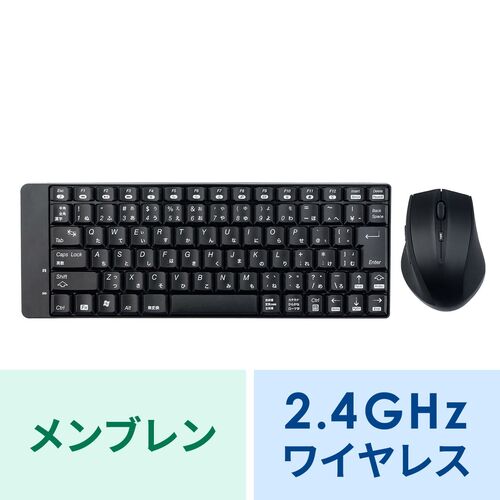 2.4GHzワイヤレスキーボード 小型 コンパクト 静音 マウスセット