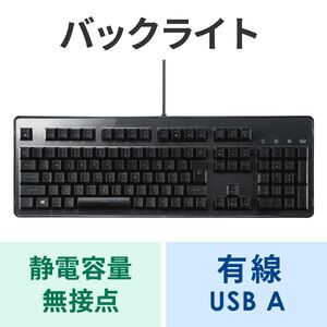 ゲーミングキーボード バックライト搭載 静電容量無接点 有線 ブラック