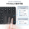 タッチパッド付き Bluetoothキーボード 充電式 iPhone・iPad用 英字配列 マルチペアリング対応