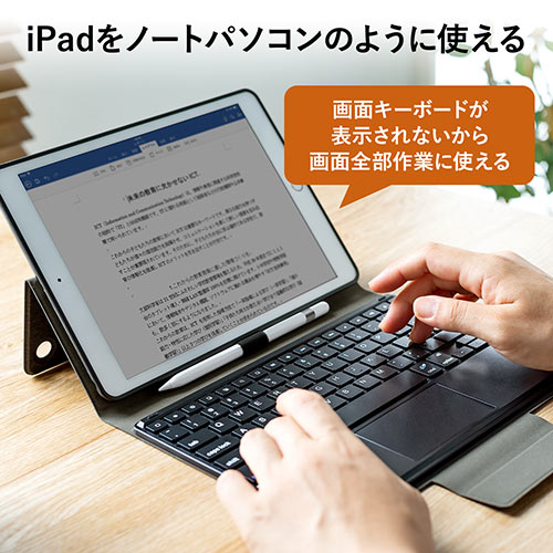 10.2インチiPad Bluetoothキーボード 保護ケース一体型 タッチパッド