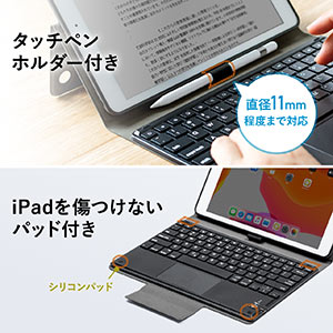 10.2インチiPad Bluetoothキーボード 保護ケース一体型 タッチパッド