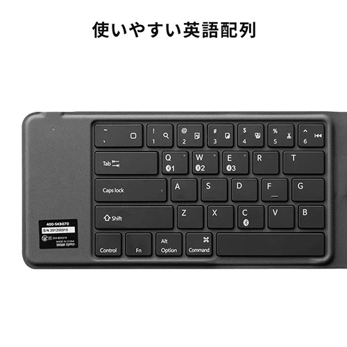 折りたたみ Bluetoothキーボード タッチパッド搭載 充電式 iPhone iPad用 英語配列 マルチペアリング対応 400-SKB070