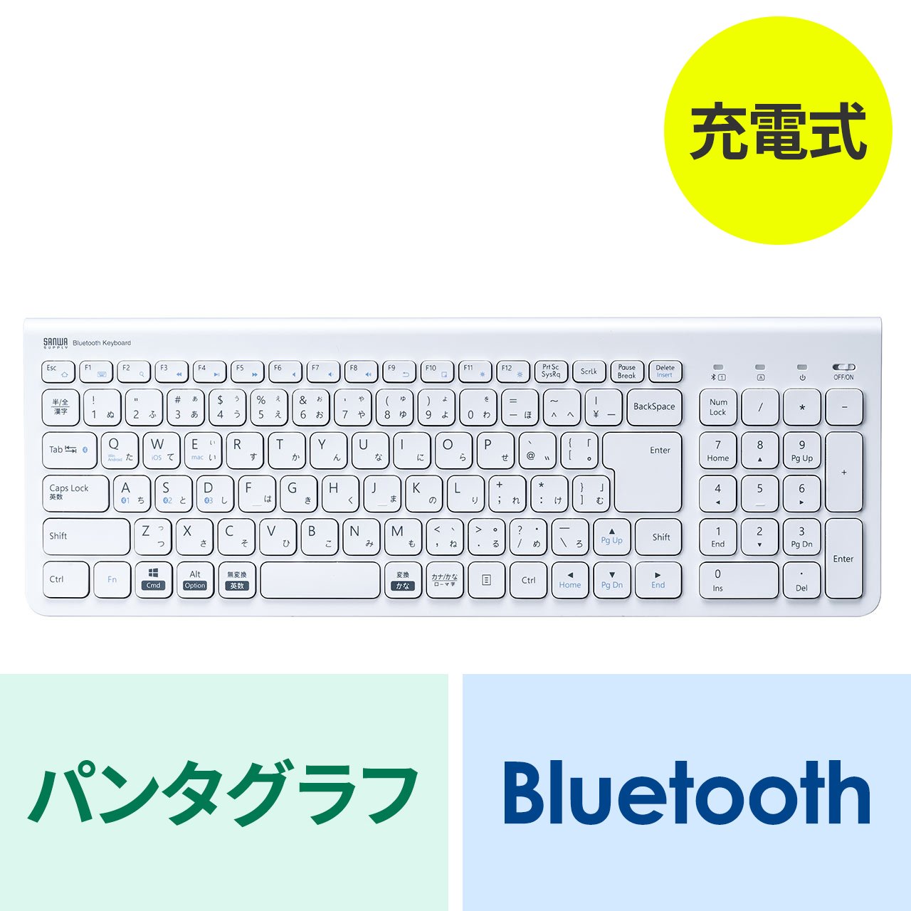 マルチ ペア リング キーボード