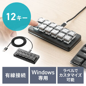 プログラマブルキーボード・コントローラ ｜通販ならサンワダイレクト
