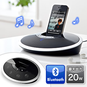 Bluetoothスピーカー（iPhone5・スマートフォン・iPad