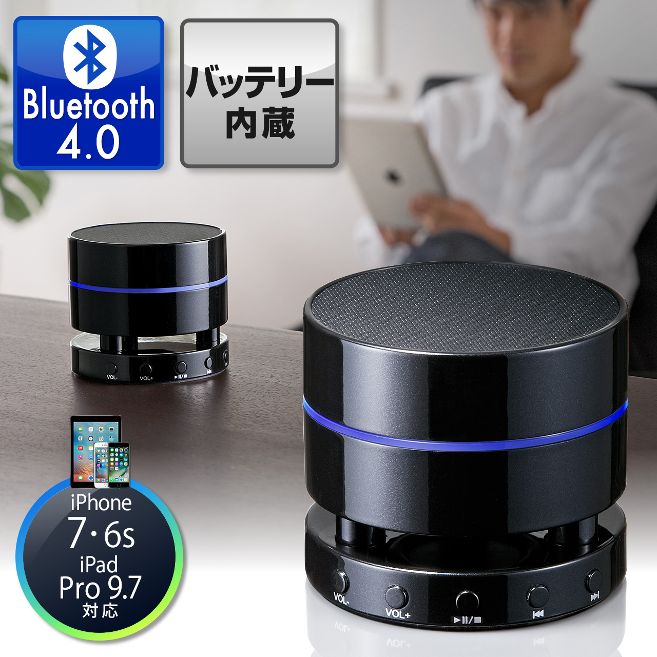 Bluetoothスピーカー（ワイヤレススピーカー・iPhone・スマートフォン・iPad対応・Bluetooth4.0・ブラック）400-SP040BKの販売商品  |通販ならサンワダイレクト