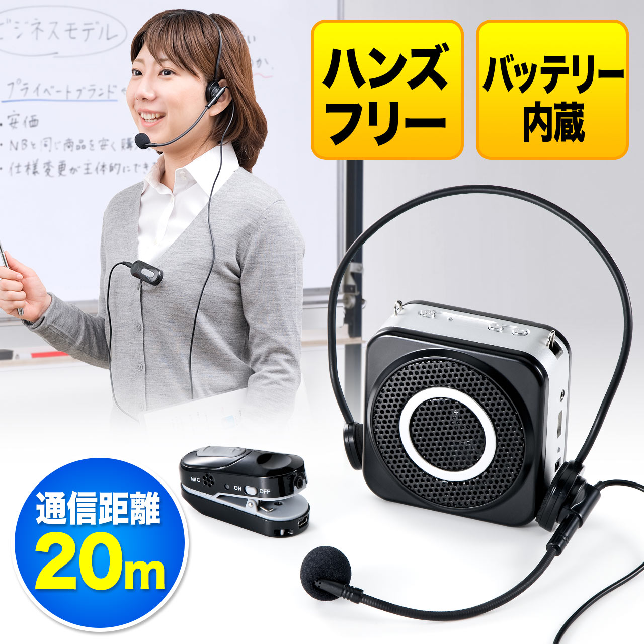 15107円 無料発送 サンワサプライ:ワイヤレスマイク MM-SPHMW3 メーカー直送品 ワイヤレスマイク