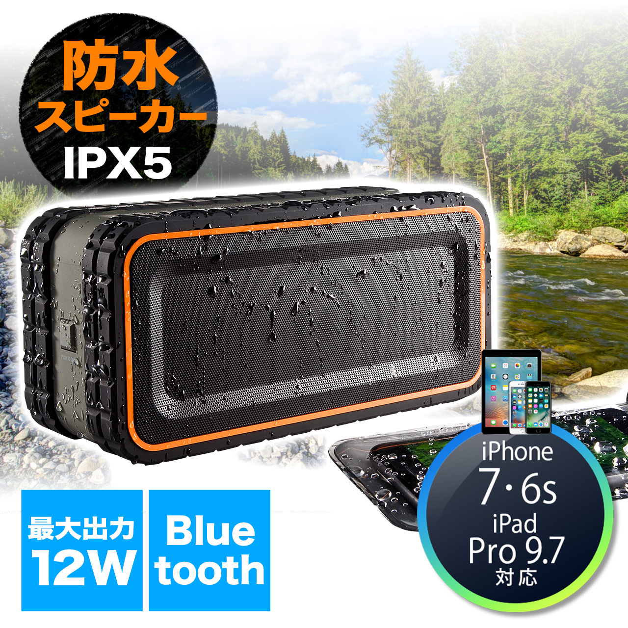 Bluetoothスピーカー 防水 高出力12w Bluetooth4 0 Iphone7 6plus対応 400 Sp054の販売商品 通販ならサンワダイレクト