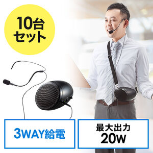 �y10��Z�b�g�z�g���� �n���Y�t���[ ���^ 20W�o�� �}�C�N �L�� �|�[�^�u�� �d�r�쓮 AC�d�� �C�x���g �c�A�[�K�C�h �I�� �Z�~�i�[ �u�` ��c �^����